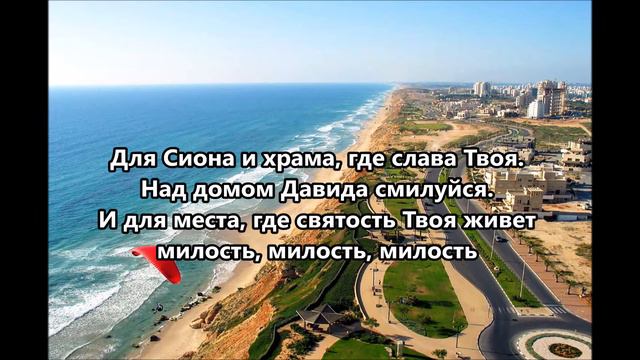 Милость (Rajem) смотреть онлайн