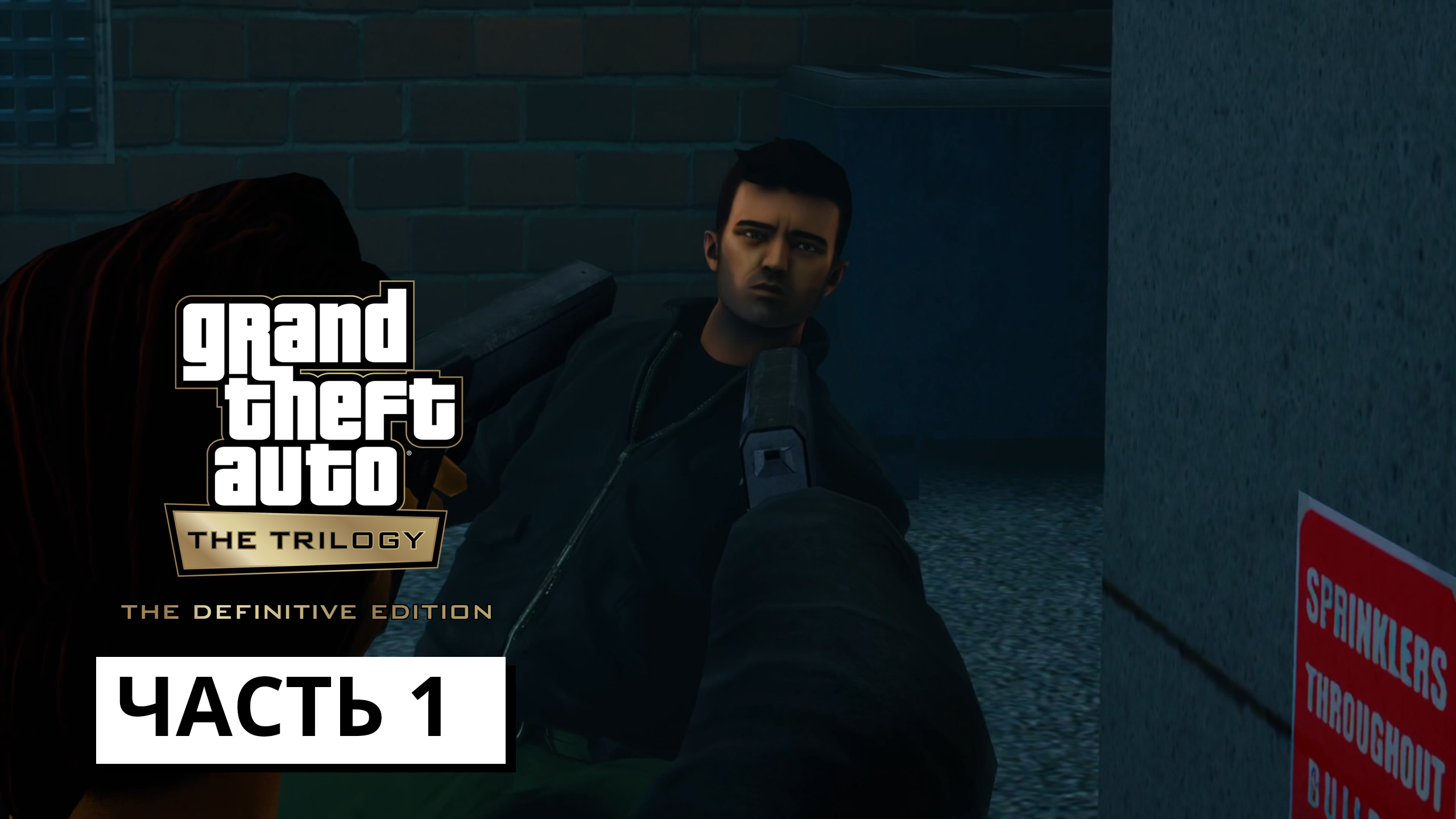 Grand Theft Auto 3 The Definitive Edition ► Прохождение # 1 (без коментариев)