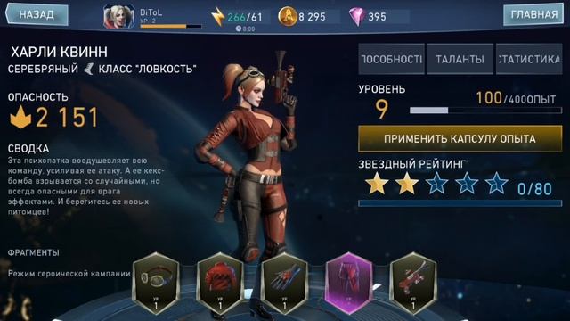 Injustice 2 MOBILE - ПРОХОЖДЕНИЕ - ПОЛНАЯ ВЕРСИЯ ИГРЫ смотреть онлайн