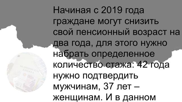 ПФР указал периоды стажа, которые не включат в пенсию смотреть онлайн