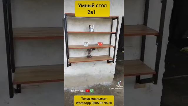 Стеллаж-стол с 4 полками смотреть онлайн