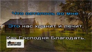 "Родина" Трофим