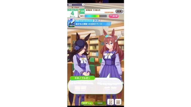 What Stats to Train FAQ 101 (Answer: It's Complicated) - Uma Musume Pretty Derby смотреть онлайн