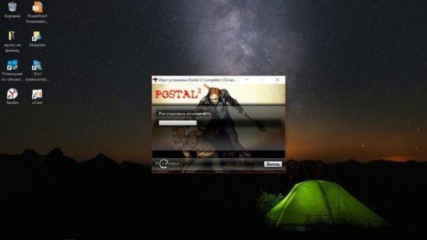 Как скачать postal 2 на пк Windows 10 pro.