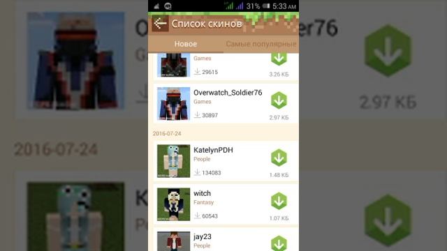 MCPE Master Читы для майнкрафта:0. смотреть онлайн