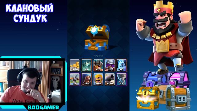 Clash Royale ►И снова КЛАНОВЫЙ СУНДУК | Уже не тот =( смотреть онлайн