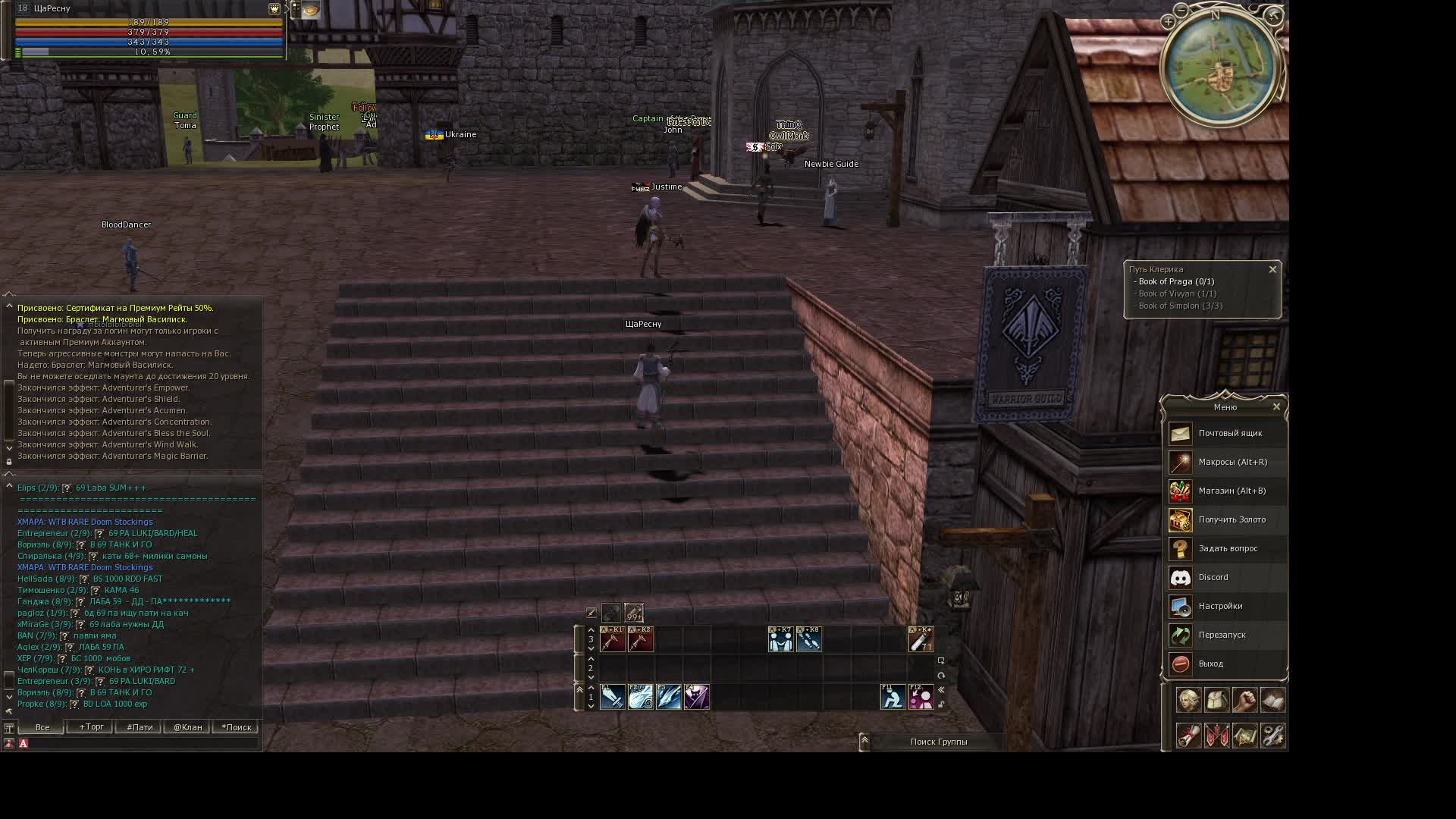 Lineage 2 смотреть онлайн