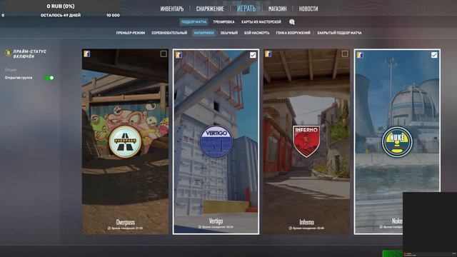 Играю в ксго в напарники