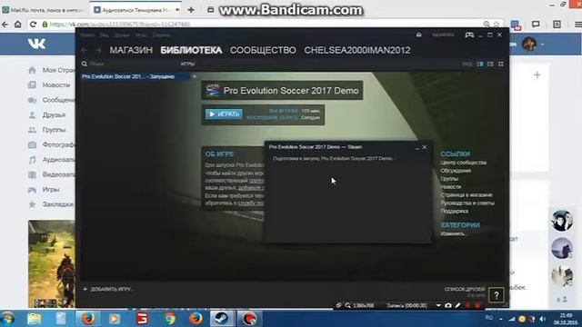 Как исправить ошибка в Pes 2017 смотреть онлайн