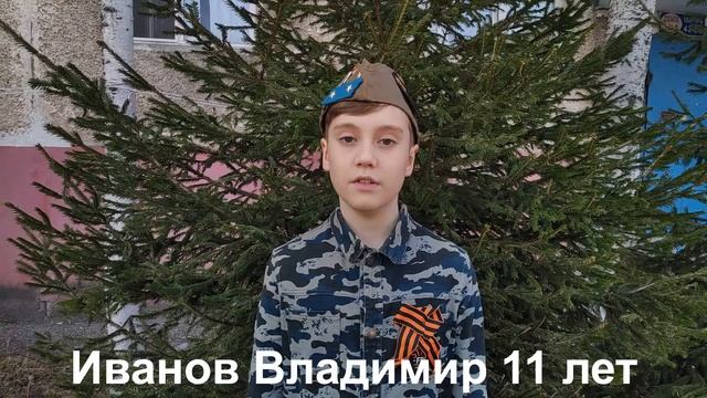 Иванов Владимир "Минута молчания" смотреть онлайн