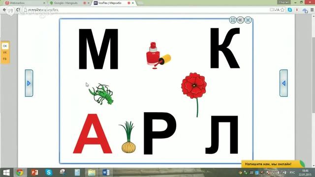 Вебинар «Проведение обследования и групповых занятий с помощью интерактивных и настольных игр» смотреть онлайн