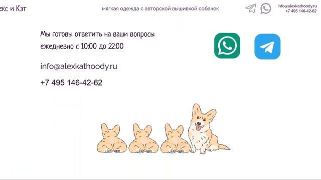 Интернет магазин дизайнерской одежды c вышивкой собак смотреть онлайн