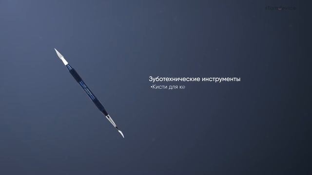 Оборудование для зуботехнической лаборатории | Stomdevice смотреть онлайн
