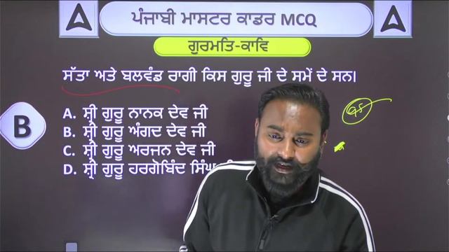Punjabi Paper A MCQs for All Punjab Competitive Exam 2024 By Rohit Sir смотреть онлайн