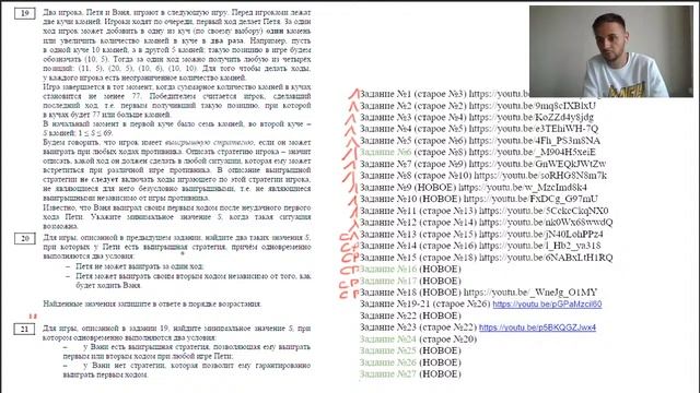 ДЕМОВЕРСИЯ ЕГЭ 2021 информатика. Что изменилось? смотреть онлайн