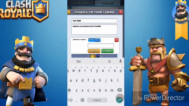 Турнир пароль в описании смотреть онлайн