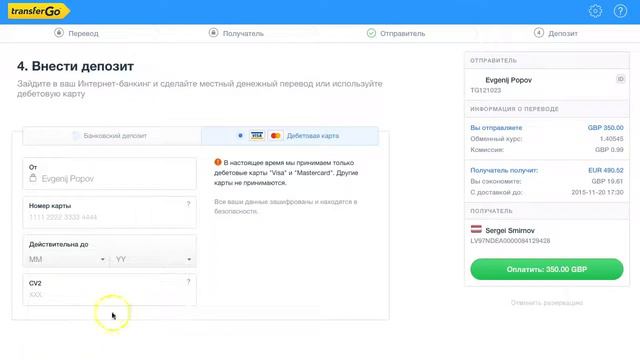 Как это работает TransferGo com !Международный денежный перевод с Польши на Украину смотреть онлайн