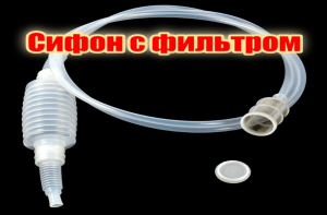 Сифон для перелива вина и других жидкостей
