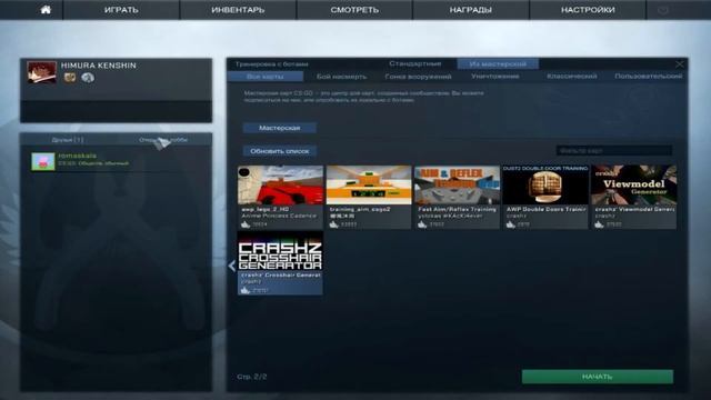 Как играть с ботами при VAC в CS:GO? ОТВЕТ ТУТ!!! смотреть онлайн
