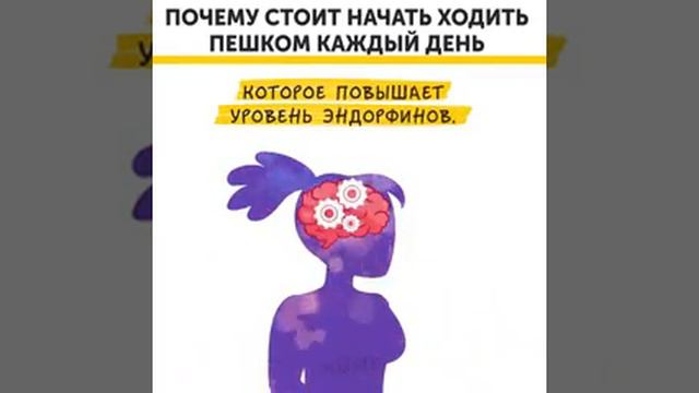 ПОЧЕМУ СТОИТ НАЧАТЬ ХОДИТЬ ПЕШКОМ КАЖДЫЙ ДЕНЬ смотреть онлайн