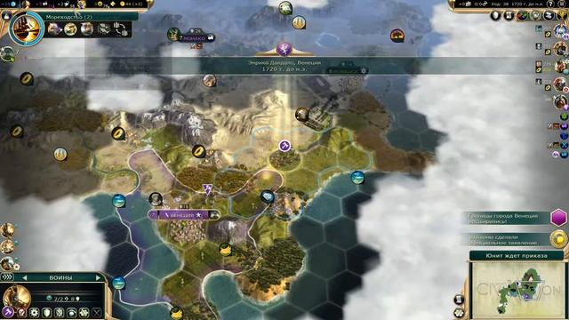 Начало за Венецию / Civilization 5 на Божестве #1
