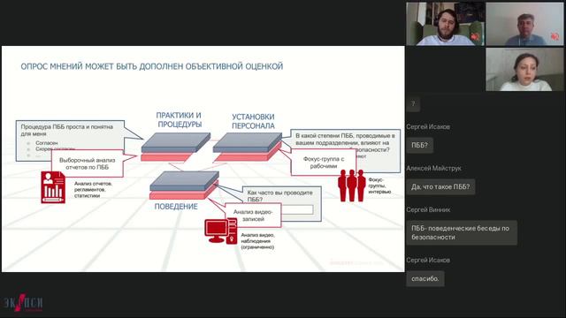Самодиагностика культуры безопасности на предприятиях смотреть онлайн