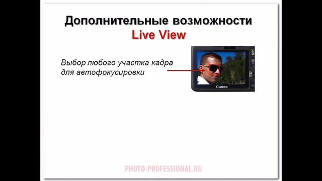Canon Урок8 смотреть онлайн