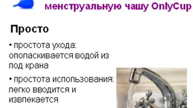 5 причин купить менструальную чашу OnlyCup смотреть онлайн