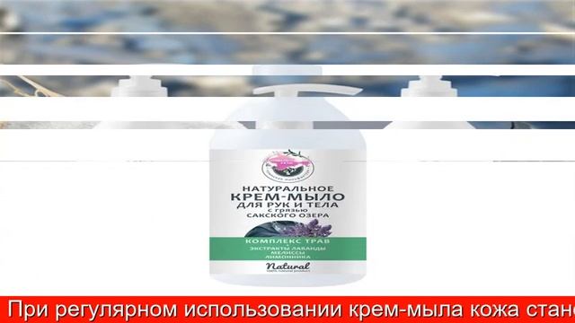 Крымская косметика Натуральный Дезодорант Горная Лаванда, 50 мл смотреть онлайн