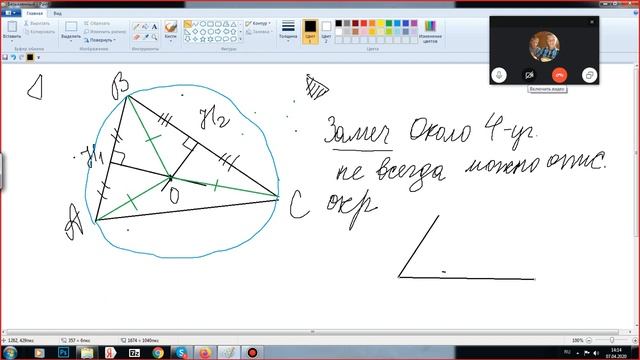 Вписанная и описанная окружность(весь конспект) смотреть онлайн