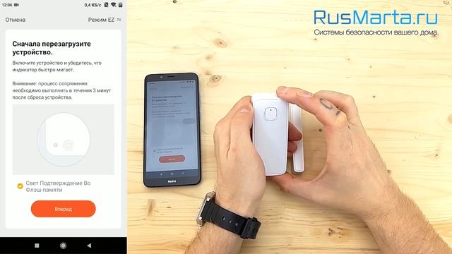 Добавление устройств Комплект Умного дома Ps-Link "Охрана и контроль PS-1209" смотреть онлайн
