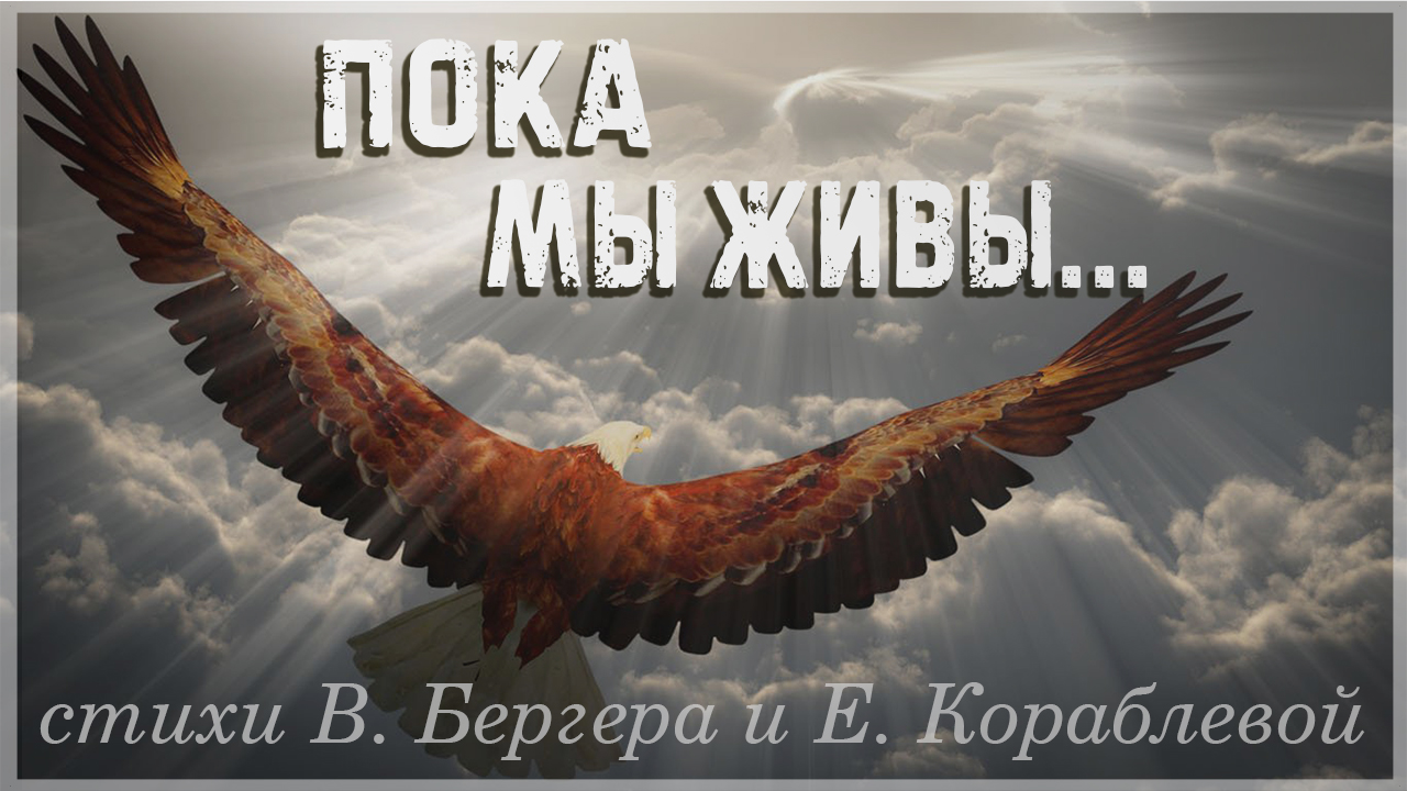 Пока мы живы можно все исправить