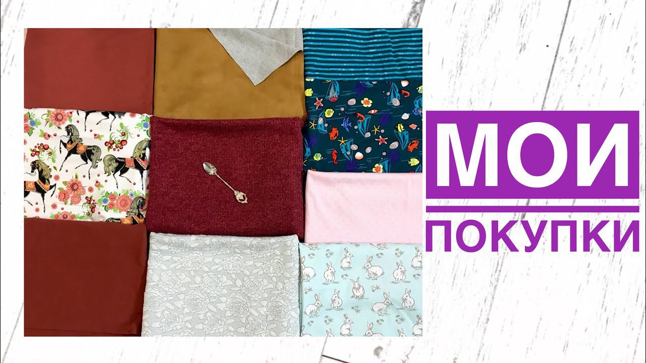Мои покупки #21 |TIM_hm| смотреть онлайн