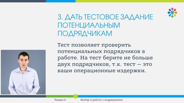 13 Выбор подрядчика как провести тендер смотреть онлайн