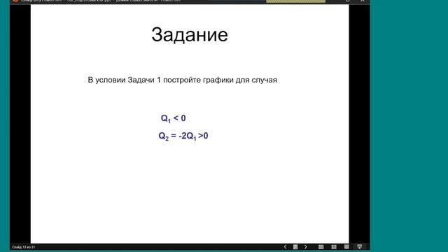 Лекция 2.014а по физике ИВТИ | ТОГ (Решение задач). смотреть онлайн