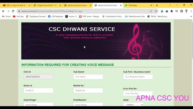 CSC Dhwani service live | csc center ka audio kaise create kare | अब अपने सेन्टर का प्रचार ऐसे करे0 смотреть онлайн