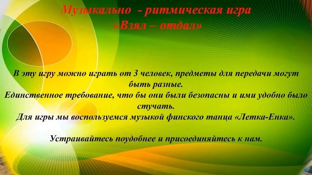Нескучное музыкальное занятие смотреть онлайн
