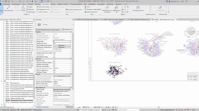 Правильная установка высотной отметки (Revit) смотреть онлайн