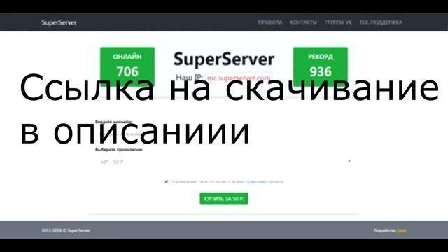 СЛИВ АВТОДОНАТА ДЛЯ СЕРВЕРА МАИНКРАФТ смотреть онлайн