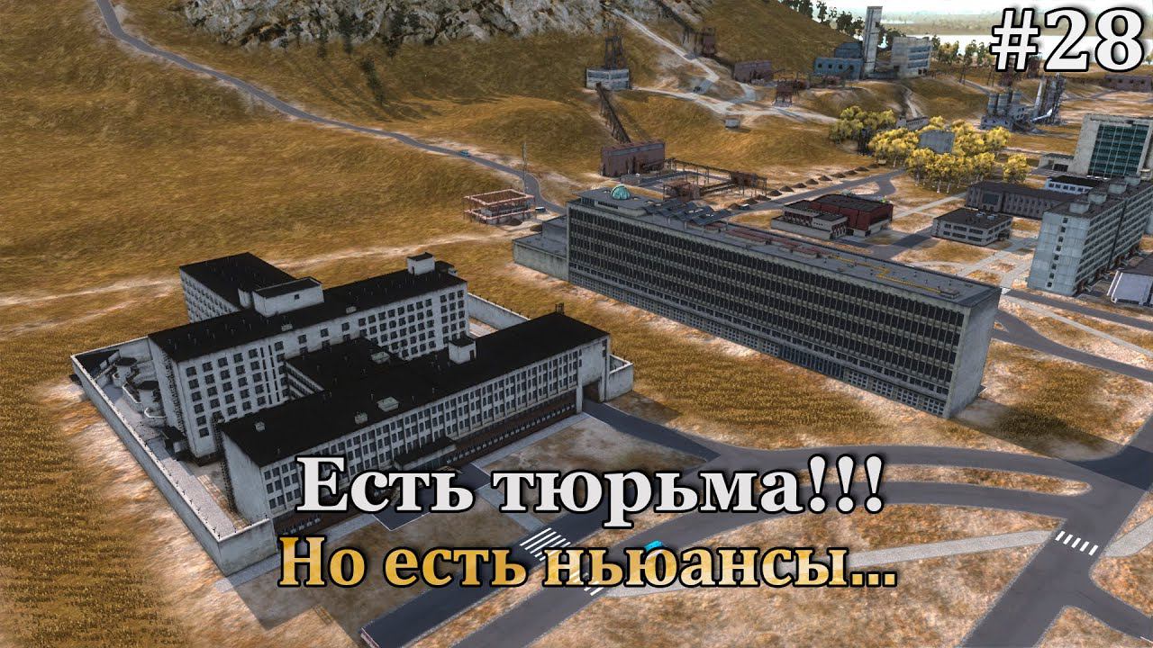Workers & Resources: Soviet Republic #28 Система правосудия готова, только работать не кому... смотреть онлайн