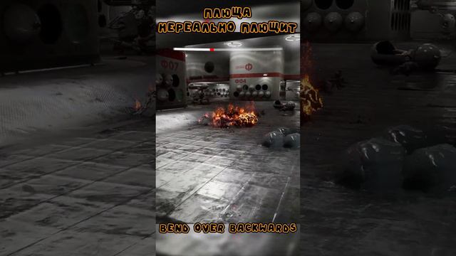 Не Реально Расплющило Плюща! Atomic Heart смотреть онлайн