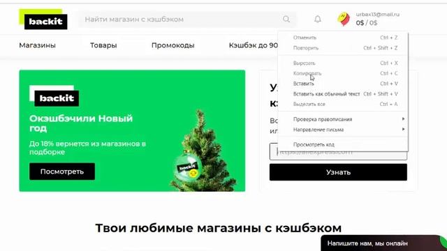 AliExpress Как покупать на Алиэкспресс с выгодой? Лучший кэшбэк для покупок на — Backit смотреть онлайн