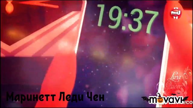 Адриан-От луны до Маринетт. смотреть онлайн