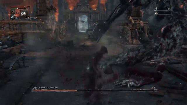Bloodborne: Церковное чудовище boss смотреть онлайн
