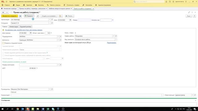 Отражение сдельной зарплаты в "1С: Зарплата и управление персоналом" смотреть онлайн