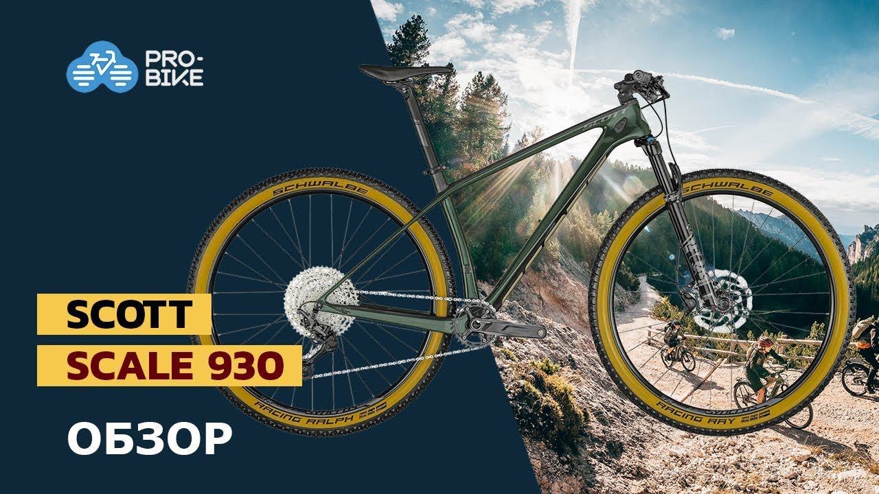 Горный велосипед SCOTT Scale 930 (2022) смотреть онлайн