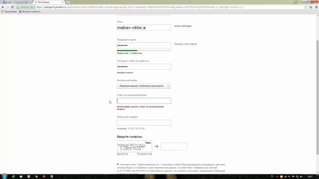 Как создать почтовый адрес смотреть онлайн