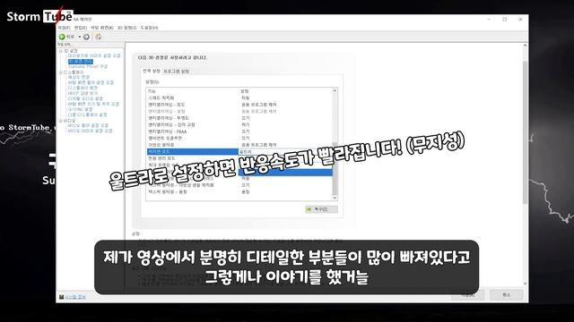 엔비디아 제어판 완벽 사용법. 2023+년 버전.유튜브에서 가장 완벽한 설명과 팩트지식.DLDSR.쉐이더 캐시 사이즈.이미지 스케일링 추가.저지연모드의 진실 смотреть онлайн