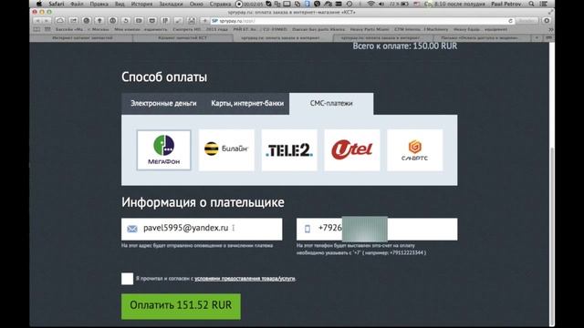 Интернет каталог запчастей на технику Hyundai, Doosan - оплата через смс смотреть онлайн