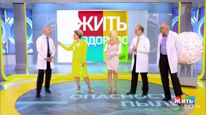 Опасности домашней пыли. Жить здорово! Фрагмент выпуска от 09.08.2018